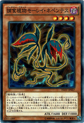 游戏王日版捕食植物