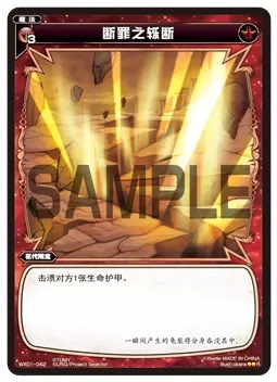 WIXOSS中文 WX01-042 断罪之轹断 R 闪