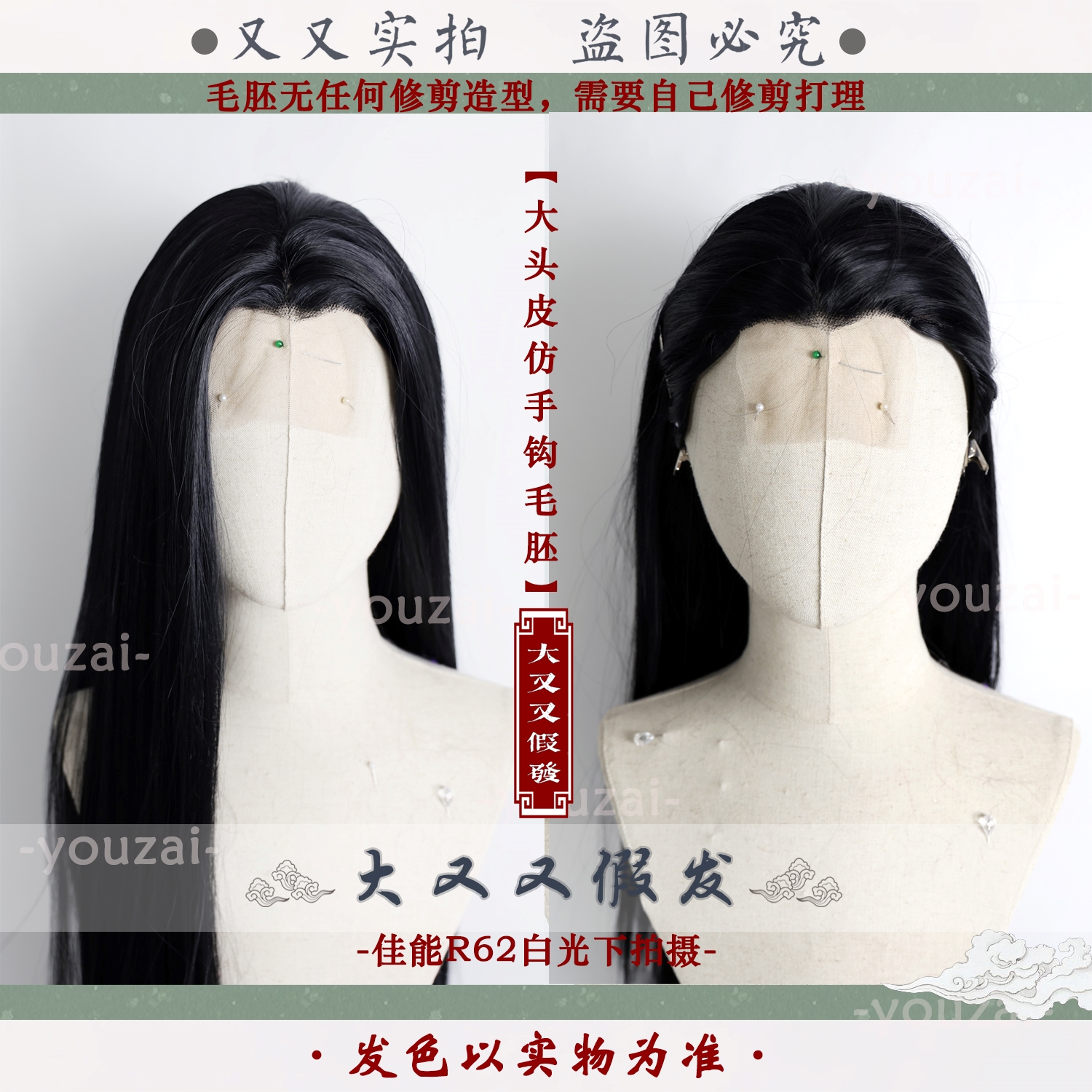 [大又又仿手鉤毛娘萬用古風漢服日常前額小蕾絲cos假發(fā)毛胚黑長直