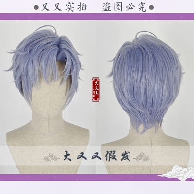 大又又凌肖恋与制作人假发