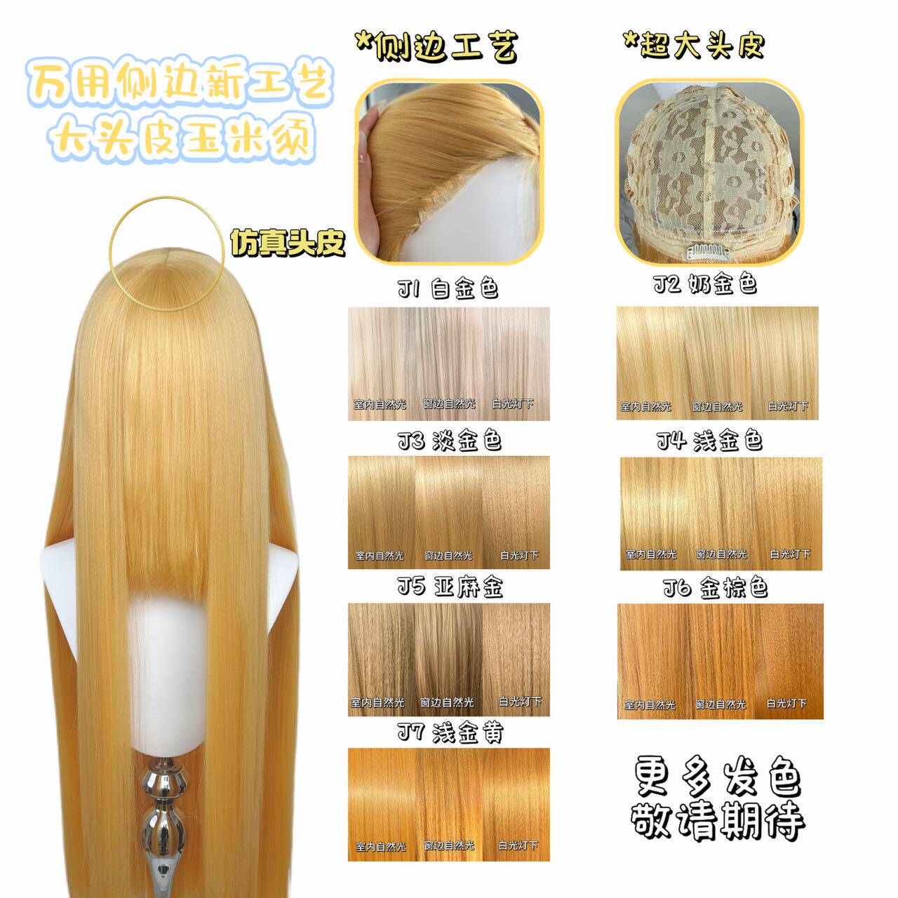 毛胚万用新工艺古风cos假发长直图片