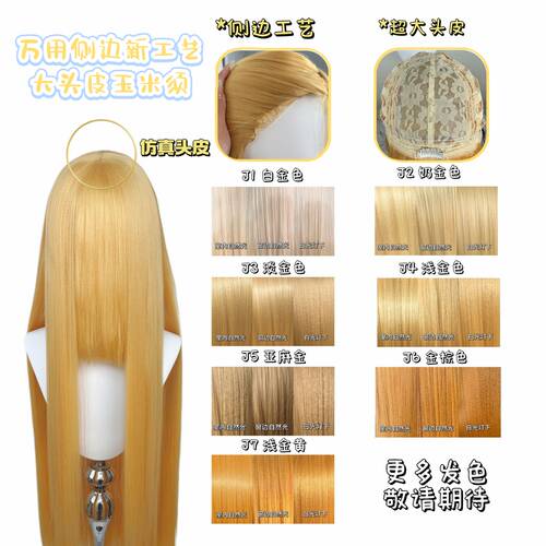 毛胚万用新工艺古风cos假发长直