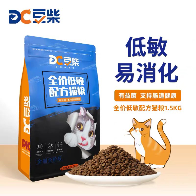 豆柴低敏猫粮20斤全阶段通用美英短成幼猫益生菌猫主粮1.5/10kg