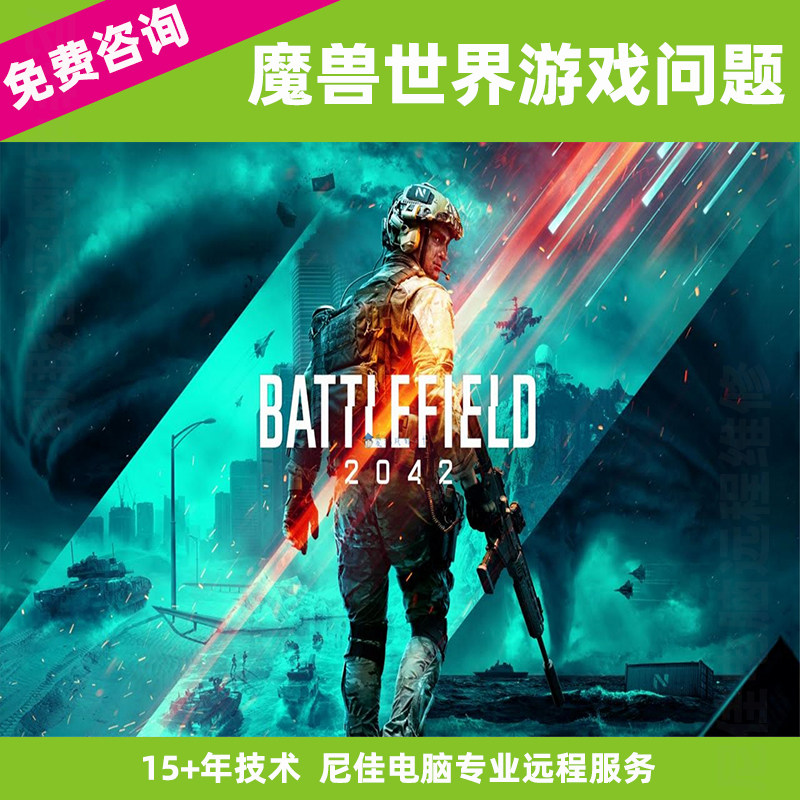 战地2042闪退黑屏崩溃