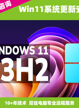 Win11系统安装23H2更新出错异常代码错误修复家庭升级专业企业版