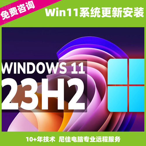 Win11系统安装23H2更新出错异常代码错误修复家庭升级专业企业版