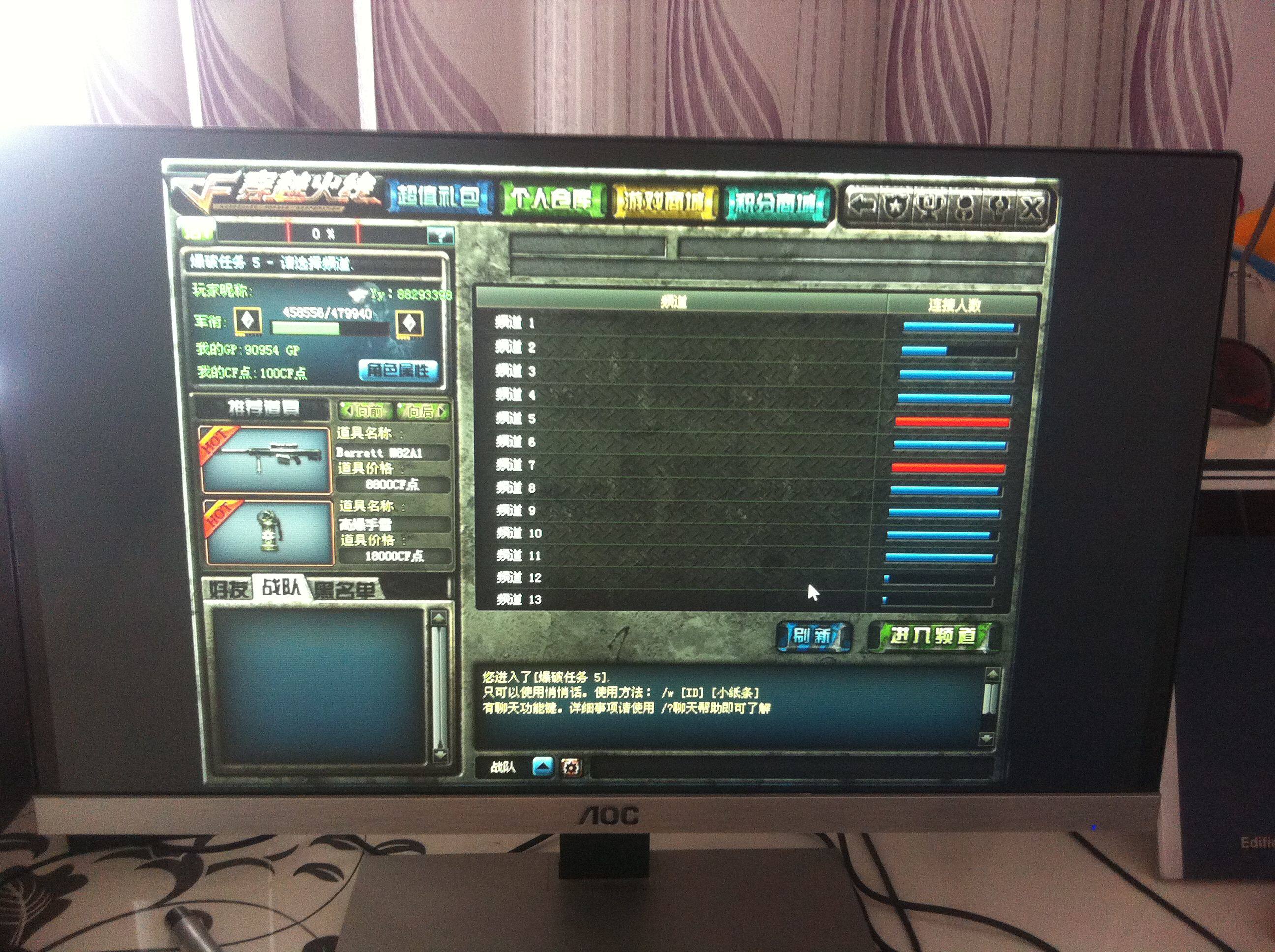 CF无法全屏win7/8/10游戏画面显示部分不能全屏穿越火线有黑边条