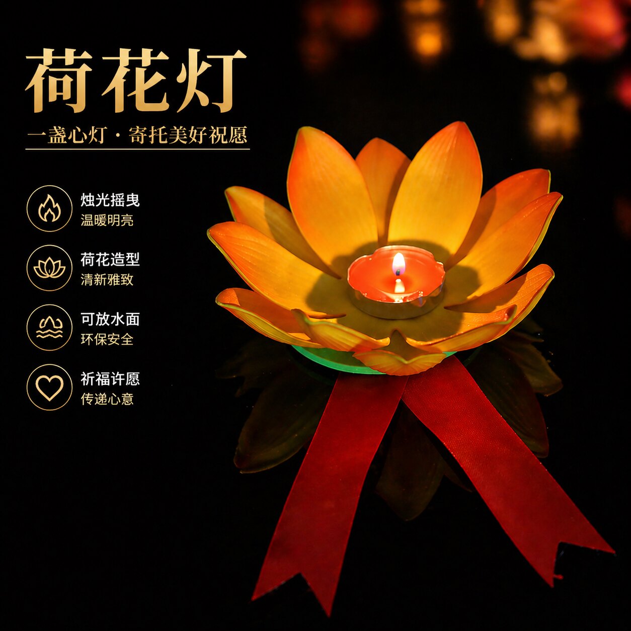 荷花灯蜡烛河灯七夕中元莲花灯水灯荷花灯节庆蜡烛灯浮水荷花灯