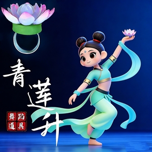 青莲升莲花灯舞蹈道具仿真荷花灯手捧灯古韵敦煌儿童表演演出专用