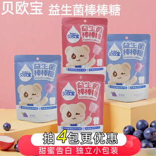 贝欧宝益生菌棒棒糖biobor水蜜桃葡萄味独立小包装 硬质喜糖果零食