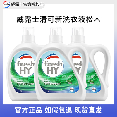清可新威露士洗衣液松木3L