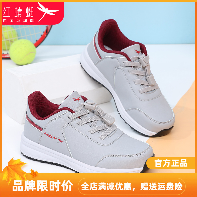 红蜻蜓中老年软底休闲女鞋防滑