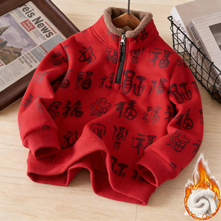 儿童万福红色拜年服男童本命年半拉链卫衣中大童冬季加绒上衣