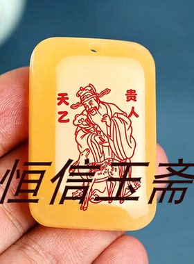 自定义定制五行恒定玉牌八云府五岳图吊坠天然黄玉天乙贵人国风品