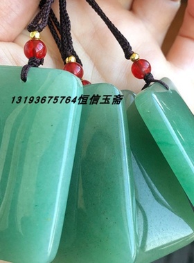 天然东陵玉平安无事牌吊坠 绿色玉石方形面包牌圆形玉坠挂件批发