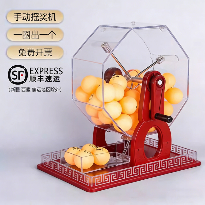 100型乒乓球摇号机手动抽奖机摇奖机抽奖道具双色球选号机摇奖箱