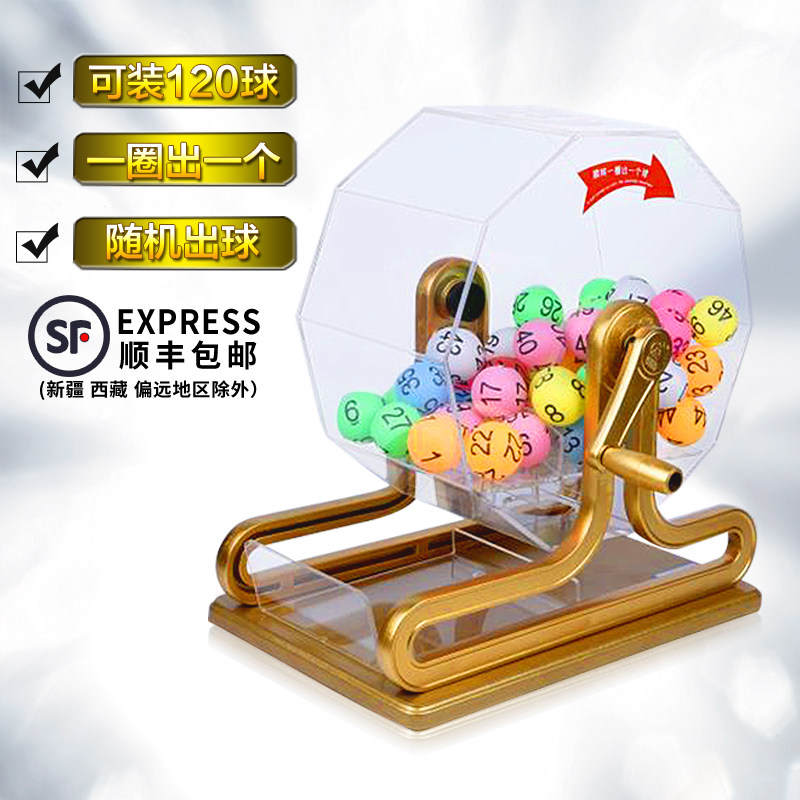 抽奖道具摇奖机抽奖机双色球摇奖机选号器摇奖箱摇号机抽奖摇奖机