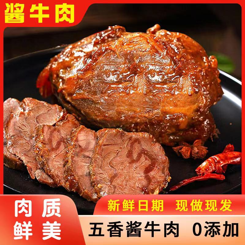 正宗内蒙古草原酱牛肉卤牛肉纯熟食真空包装即食低脂零食五香500g