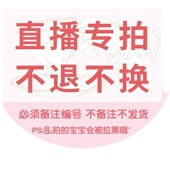 409—499价格直播专拍