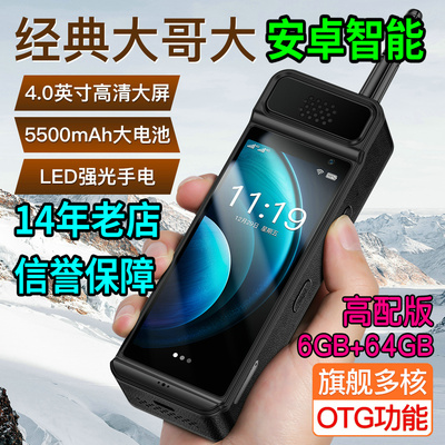 小哥大二哥大哥大手机电信4G复古董老式怀旧经典个性按键全网通