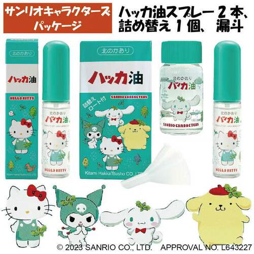 日本带回！三丽鸥限定薄荷油KITTY喷雾清凉提神醒脑驱蚊防晕车