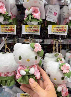 日本带回！三丽鸥正品hellokitty抹茶京都限定和服挂件毛绒公仔