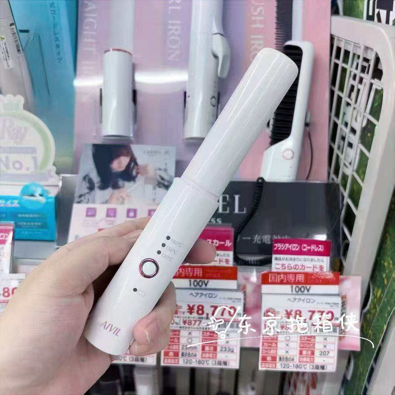 日本带回!AIVIL无线直板夹卷发棒不伤发刘海内扣便携有飞行模式