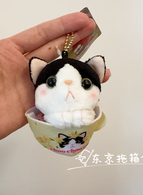 日本带回！内藤研究所正版猫咪茶杯挂件软萌可爱治愈包挂
