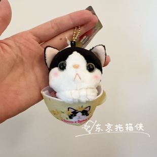 日本带回！内藤研究所正版猫咪茶杯挂件软萌可爱治愈包挂