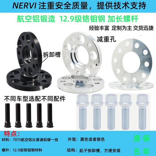 nervi锻造专用轮毂垫片偏距垫片