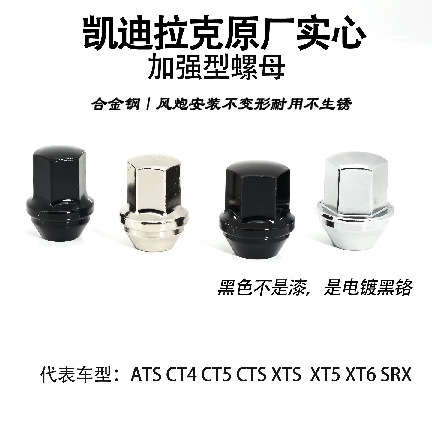 适用凯迪拉克ATS CT4 XTS CTS XT6 XT5 SRX实心轮毂轮胎螺帽螺母
