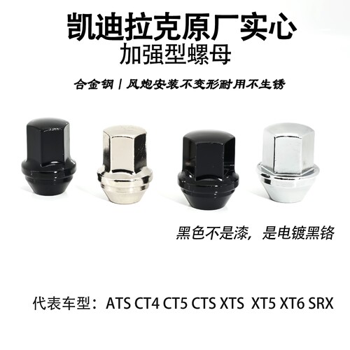 实心一体轮毂轮胎螺母耐风炮加强