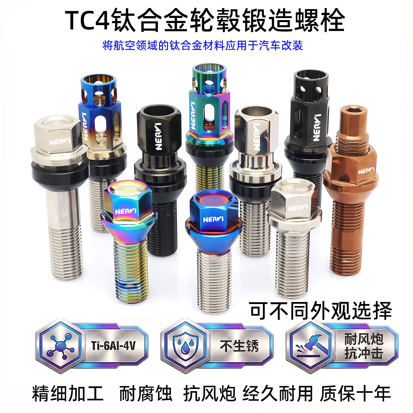 锻造钛合金TC4轻量化高强度螺栓