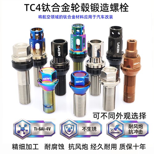 锻造钛合金TC4轻量化高强度螺栓