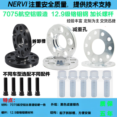 nervi锻造专用轮毂垫片偏距垫片