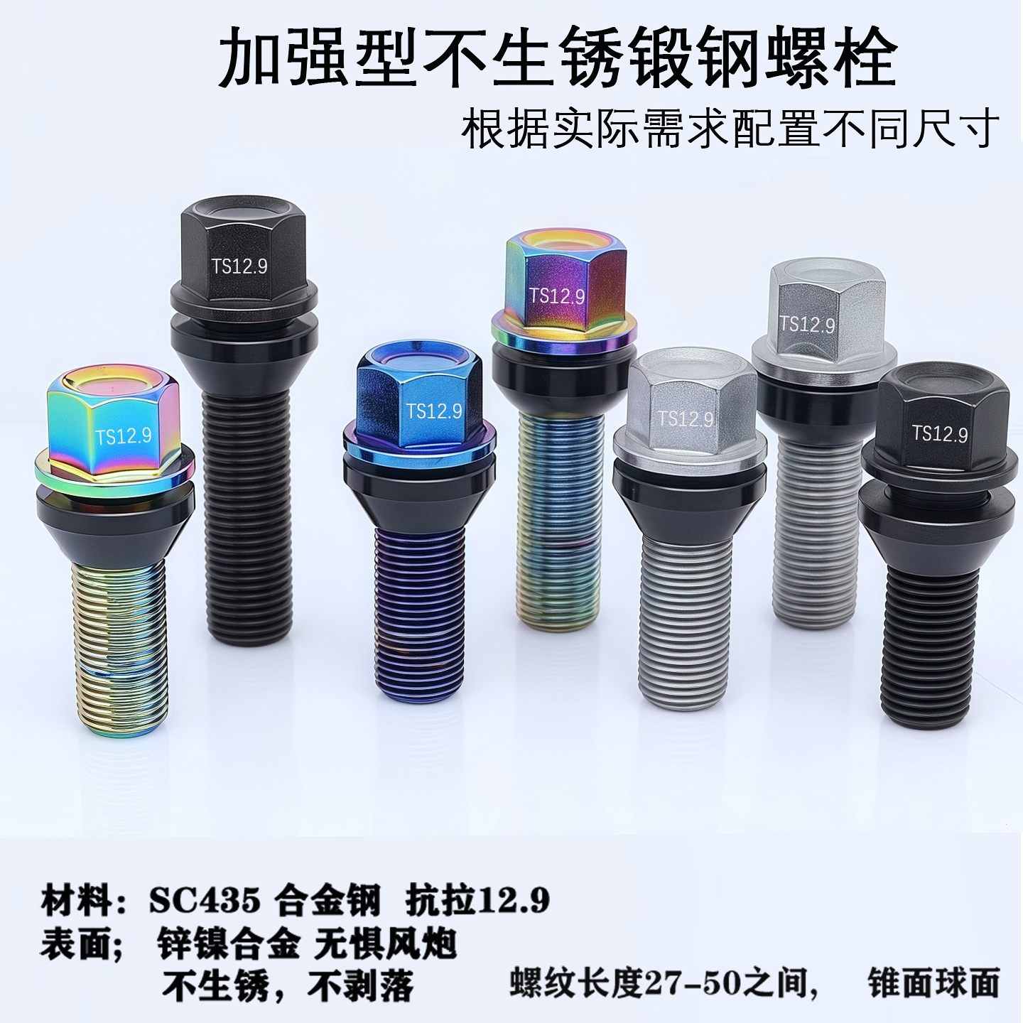 nervi12.9高强度轮毂轮胎螺栓