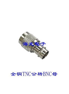 TNCJ/BNCK BNC/TNC接头 TNC公头转BNC/Q9母头 全铜