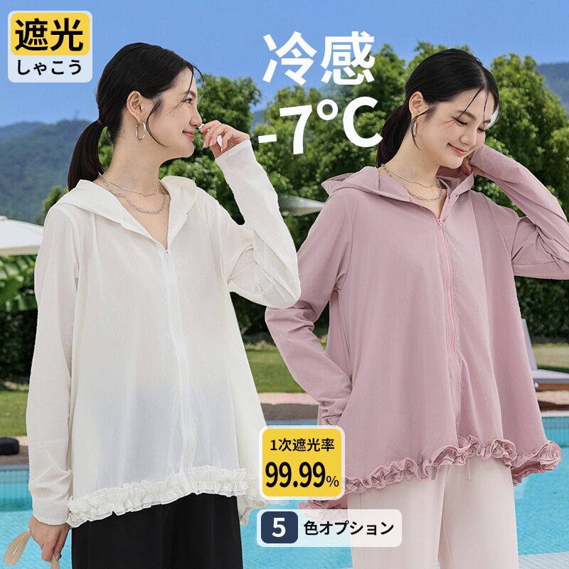 防紫外线防晒衣透气冰丝图片