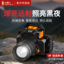 小野人头灯2025新款 强光超亮充电超长锂电矿灯户外头戴照明灯钓鱼