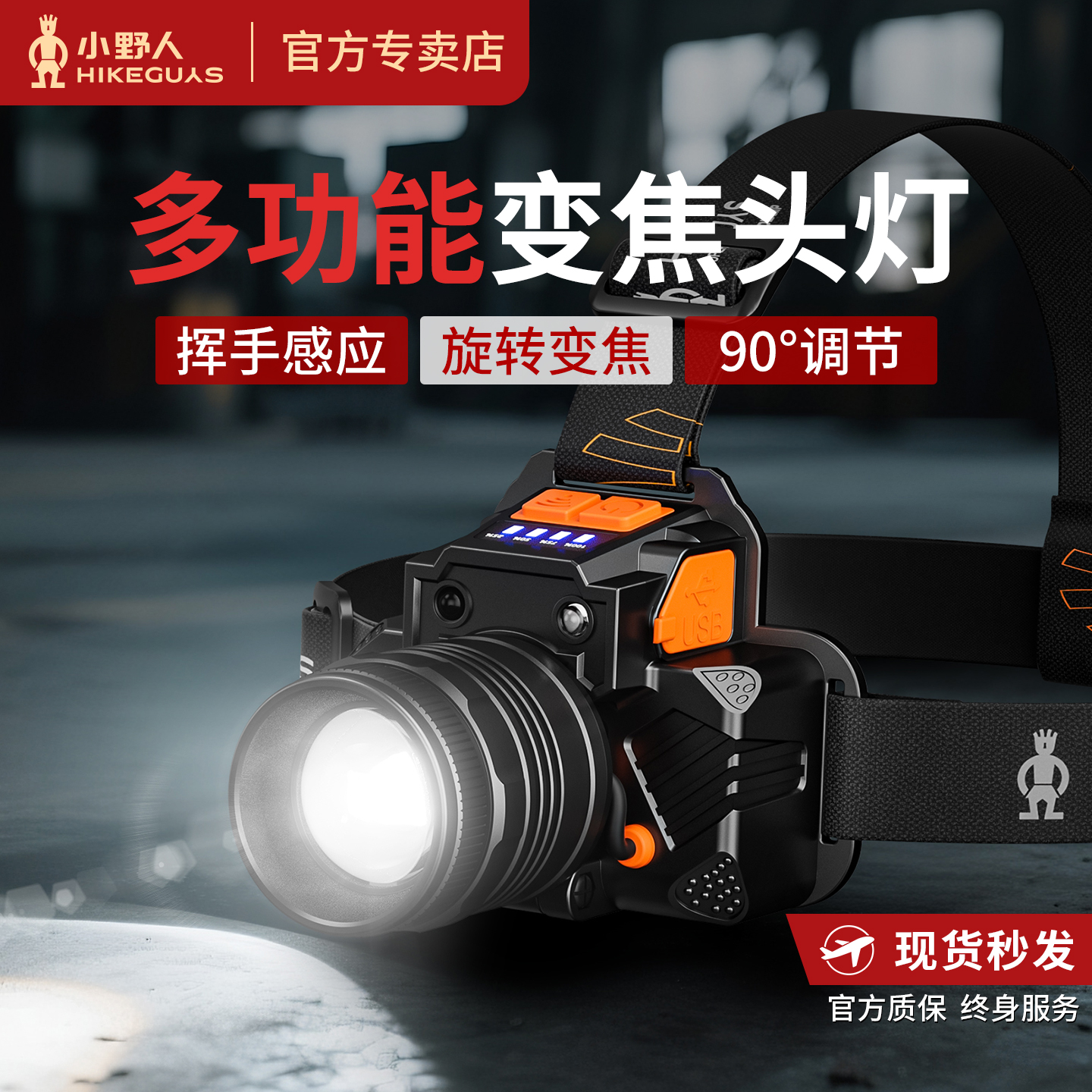 头灯强光超亮可充电头戴式手电筒续航超长夜钓鱼专用感应照明矿灯