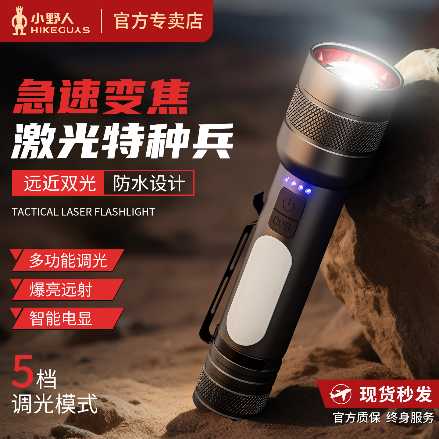 小野人可充电强光手电筒超亮超长续航家用户外便携远射多功能灯