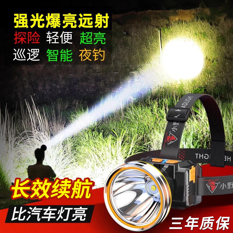【多件多优惠】头灯超亮强光充电										