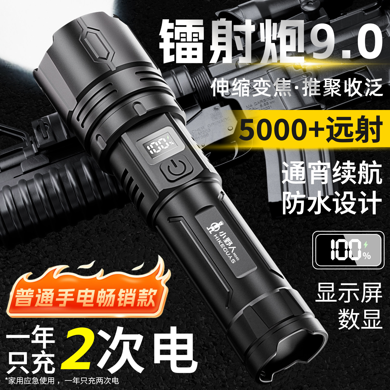 小野人强光手电筒长续航超亮可充电户外远射变焦充电工矿应急手电