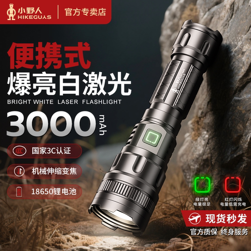 小野人USB充电LED圆激光战术手电