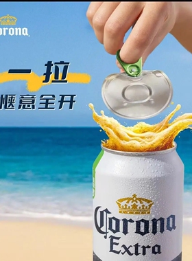 CORONA/科罗娜全开盖啤酒500ml*12听整箱11.3°P青柠罐经典拉格