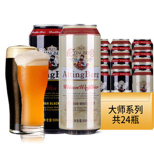 爱丁博格啤酒牌原浆啤酒小麦白啤黑啤500ML*24罐装整箱