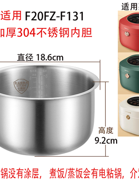 大良印记锅胆适用2升九阳F20FZ-F131电压力锅不锈钢内胆Y20M-B171