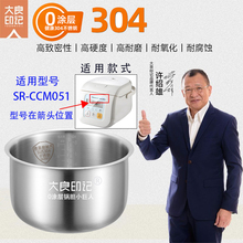 大良印记®锅胆2升适用于松下电饭煲SR-CCM051内胆304不锈钢0涂层