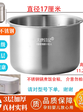 不锈钢锅胆适用苏泊尔电饭煲内胆SF20TC601 TC801 FC9005 FC1165