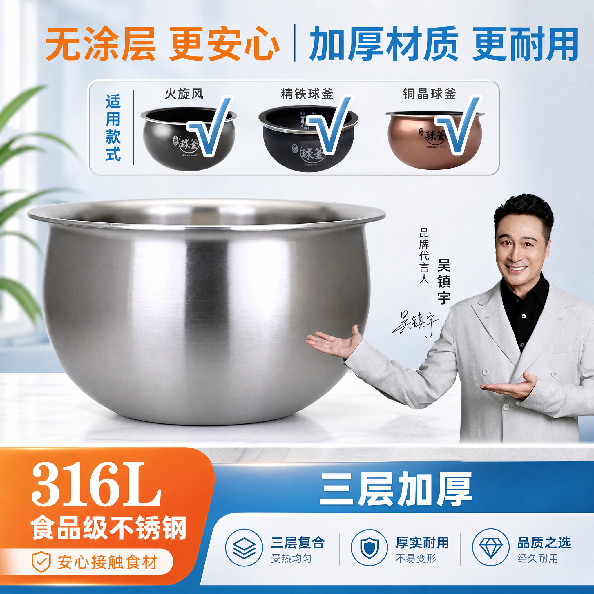 316L不锈钢电饭煲内胆适配苏泊尔CFXB40FC835 电饭锅2L3L4L5L球釜